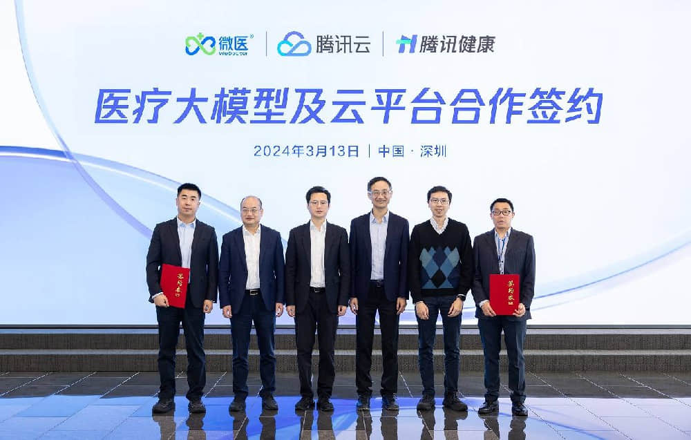 云上协同、共推大模型，腾讯携手微医打造医疗AI示范标杆