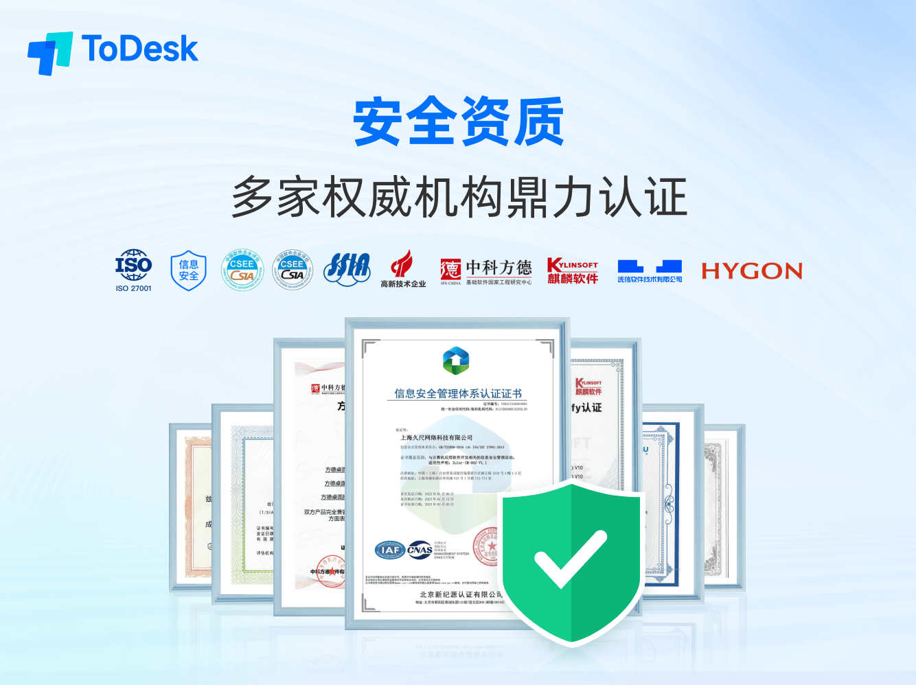 2024年远程控制新趋势，安全更高效，ToDesk领航远程办公