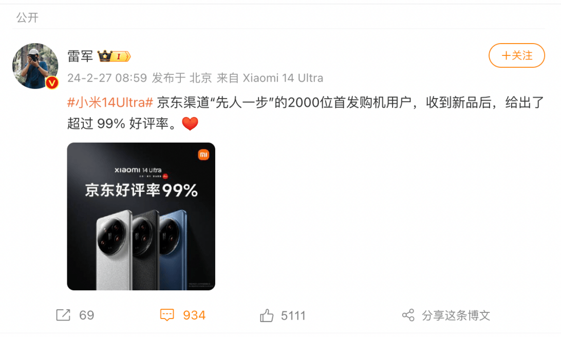 新品打爆能力再升级 京东3C数码发布“先人一步”计划提升新品体验