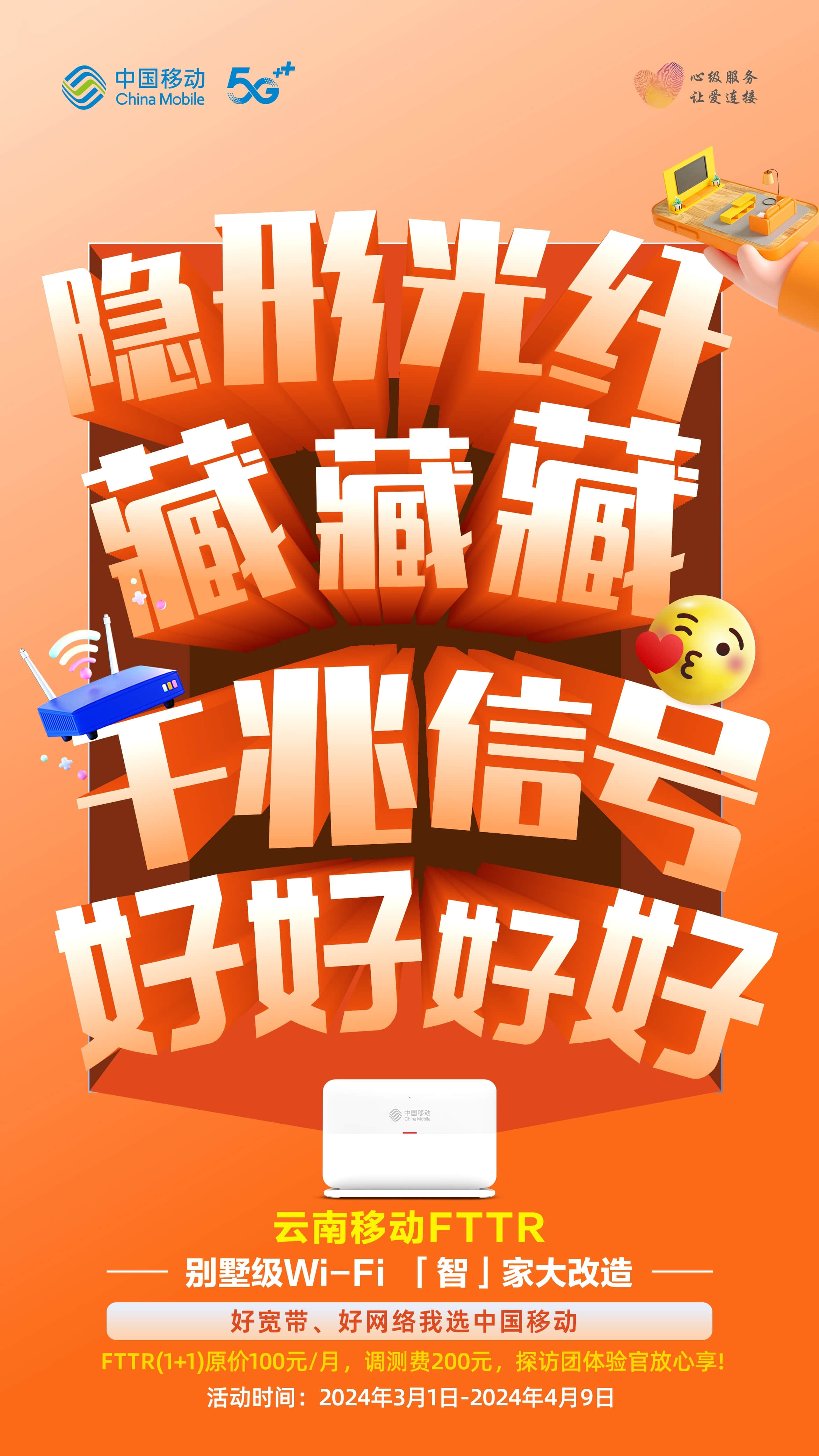 别墅级Wi-Fi到底有多牛？云南移动“放大招”焕新家庭用网体验