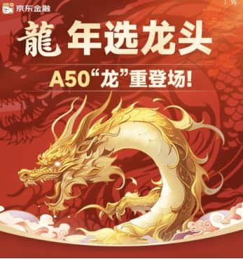 中证A50ETF满月！超八成基金浮盈，有用户最高盈利1.8万元