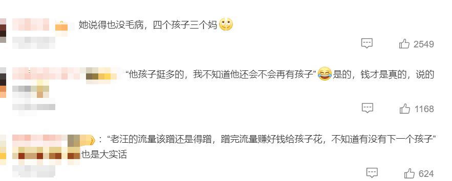葛荟婕说汪峰应该给她女儿多分点钱，网友评价：说的也没毛病