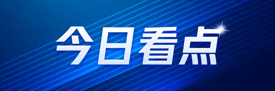 网友关注：北京发布今年第六轮拟供宅地清单