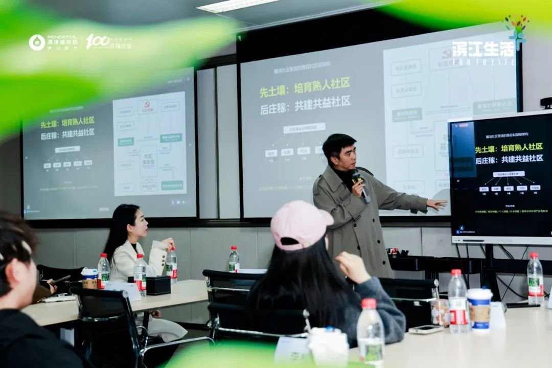 润达丰滨江着力社群运营 共绘业主理想生活蓝图