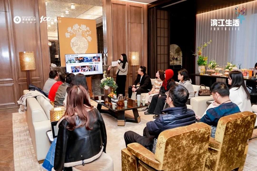 润达丰滨江着力社群运营 共绘业主理想生活蓝图
